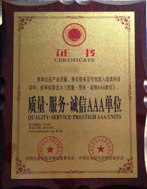 中堂镇荣誉证书